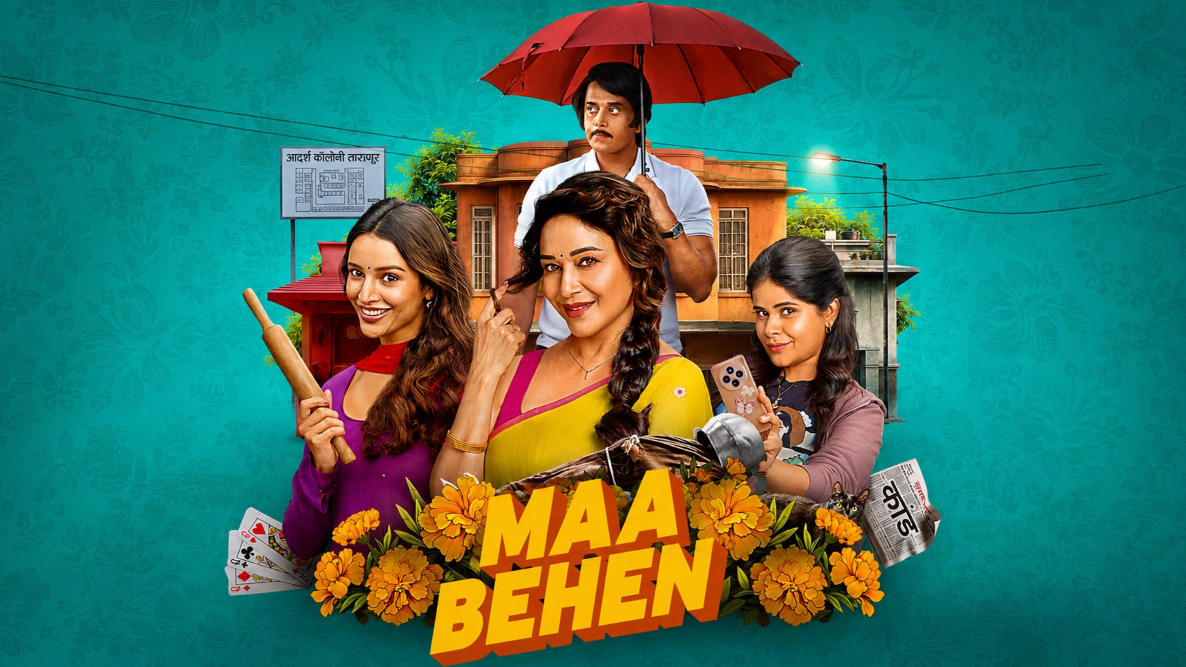 Maa Behen.webp